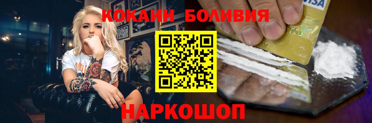 Cocaine FishScale Первоуральск
