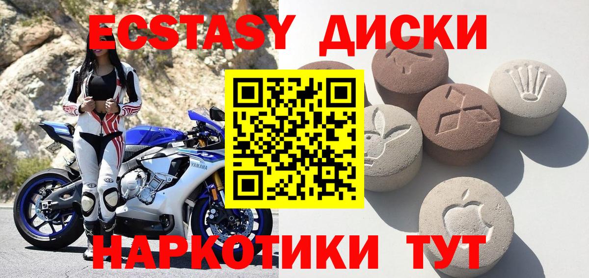 Экстази  сайты даркнета как зайти  Первоуральск  наркотики  Ecstasy ешки  Вход с VPN 