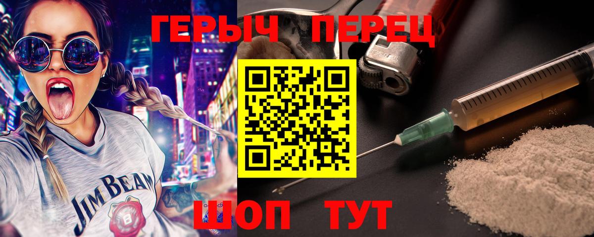 ГЕРОИН  Вход с VPN  Первоуральск  ГЕРОИН Heroin 