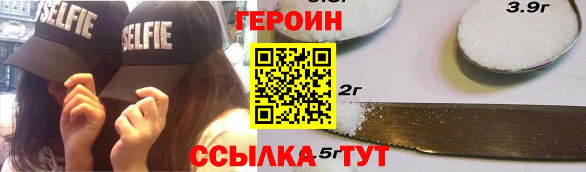 Героин гречка Первоуральск