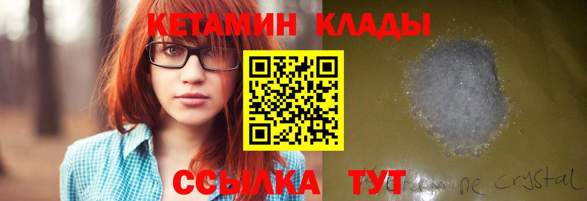 КЕТАМИН ketamine  мега сайт  Кетамин VHQ  Первоуральск  Вход с VPN 