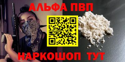 бутират Севастополь