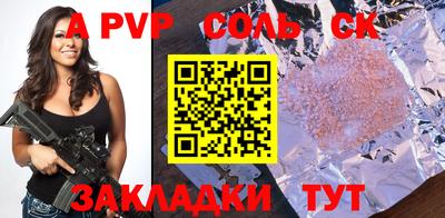 бутират Севастополь