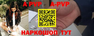 бутират Севастополь