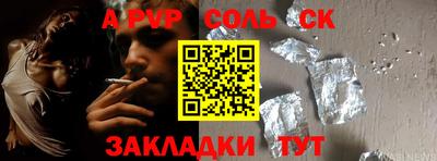 эйфоретик Северобайкальск