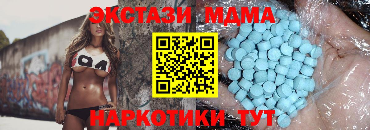 МДМА VHQ  MDMA Molly  Вход с VPN  Первоуральск 