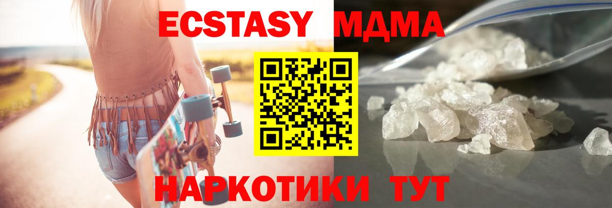 МЕФ  Вход с VPN  Кокаин  Мефедрон кристаллы  ГАШ  Первоуральск  Канабис 