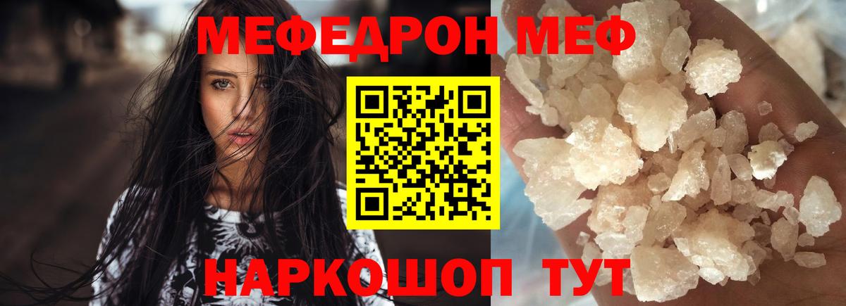 МЕФ Первоуральск