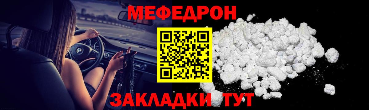 МЕФ  купить  сайты  Первоуральск  Меф mephedrone  МЕФ VHQ  Вход с VPN 