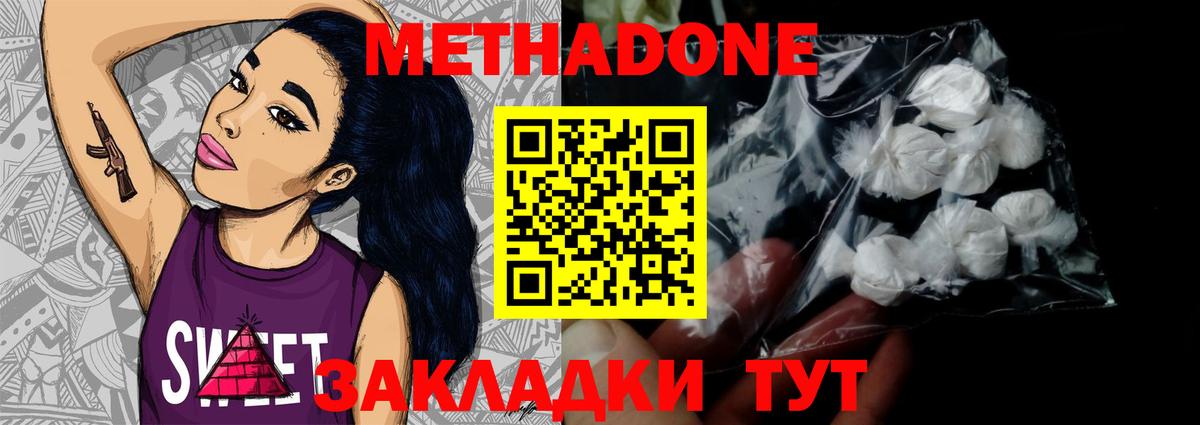 МЕТАДОН мёд  МЕТАДОН VHQ    маркетплейс  Вход с VPN  Первоуральск 