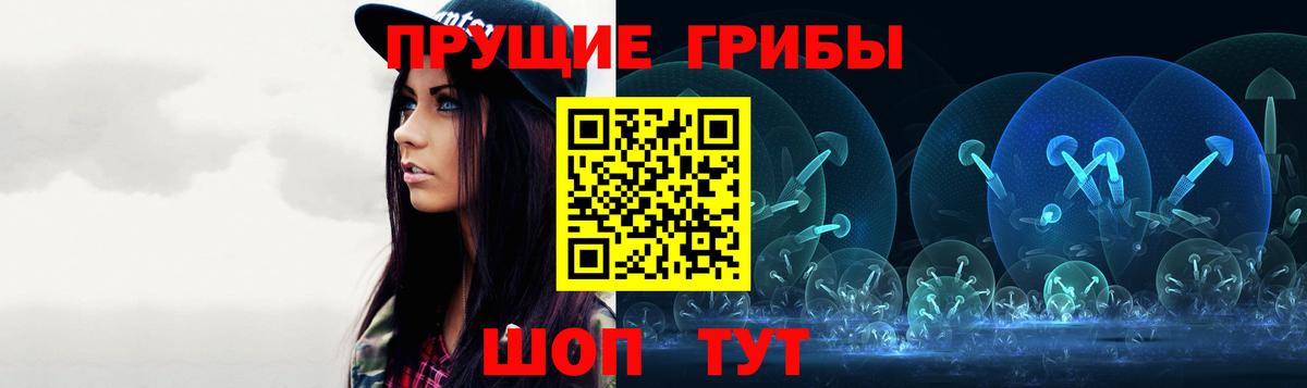 Первоуральск  Псилоцибиновые грибы Magic Shrooms  Вход с VPN 